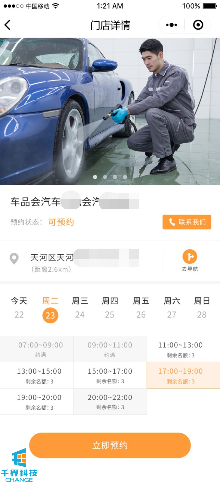#洗車(chē)小程序怎么做？幫你實(shí)現會(huì )員留存和高效拓客