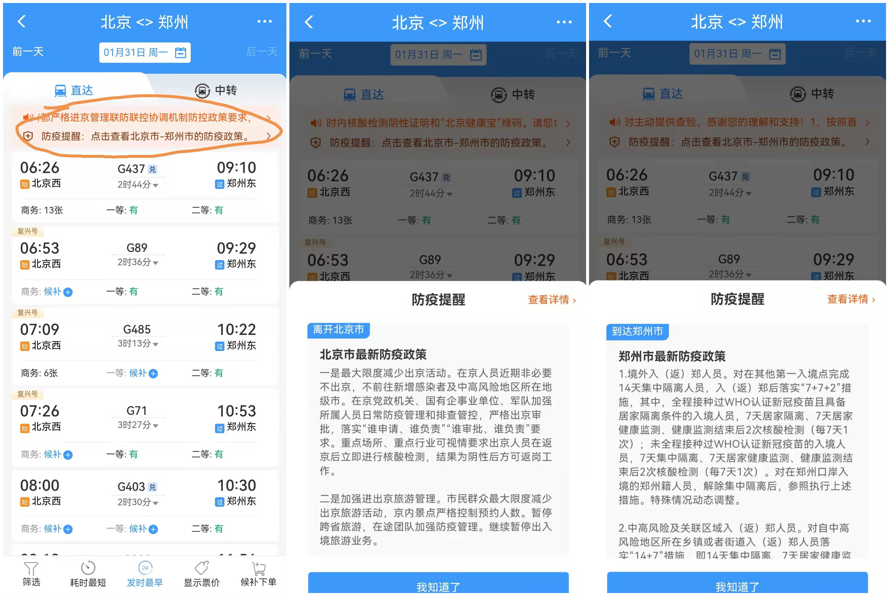 在线买火车票,在线买火车票如何取票