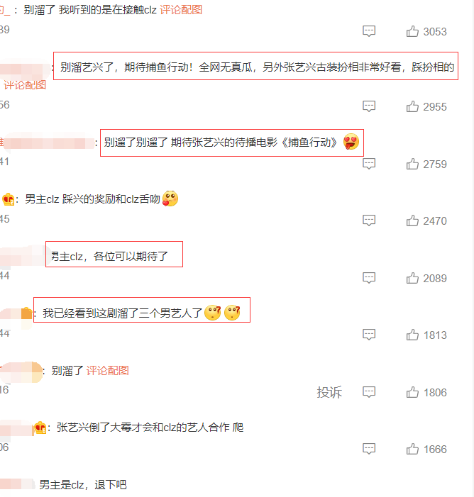 刘亦菲《长陵》男主定了张艺兴？遛了整个娱乐圈终于踢到铁板了