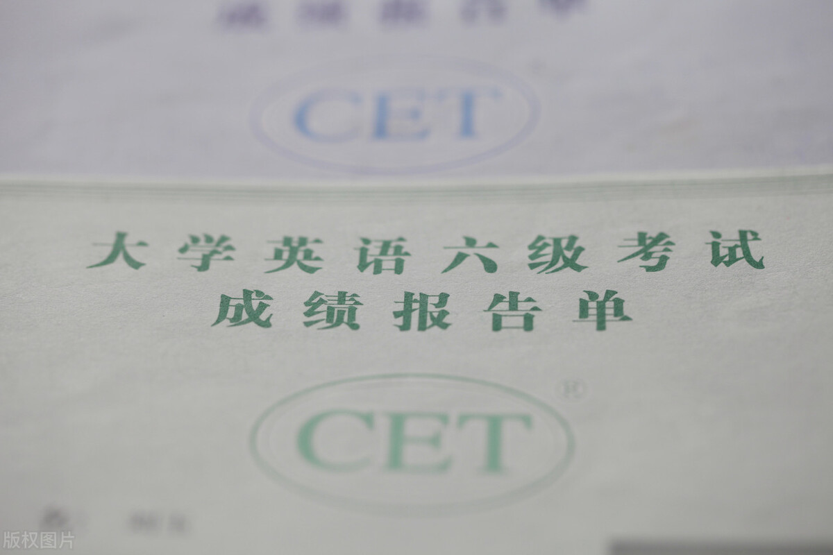 不懂就问，四六级没过会影响考公考研吗