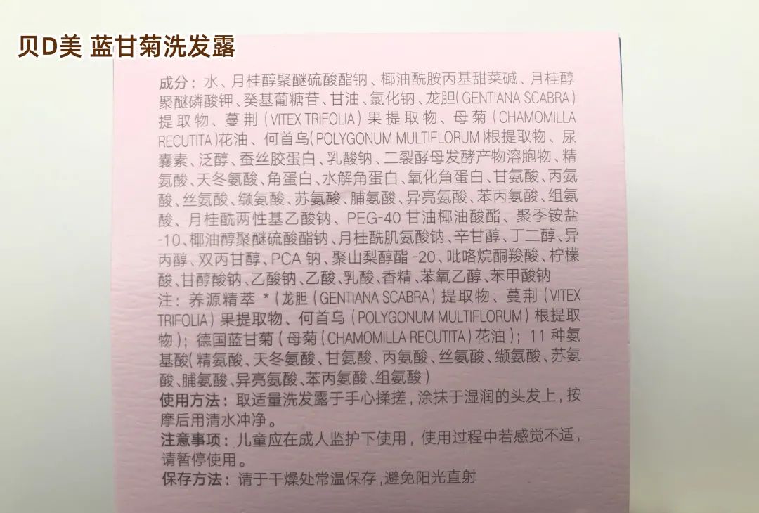 11款儿童洗发水测评，有10款含有敏感成分，孩子用起来安全吗？