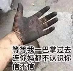 表情包我要发火啦