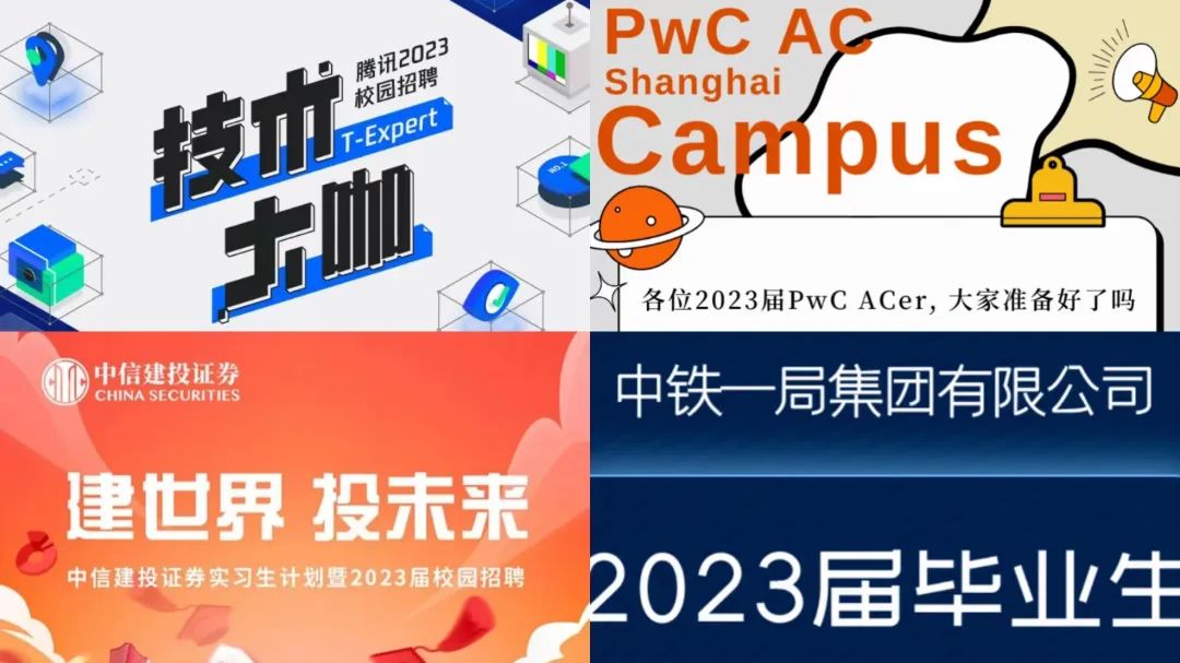 华为23届秋招提前批已启动，年薪20W等你来
