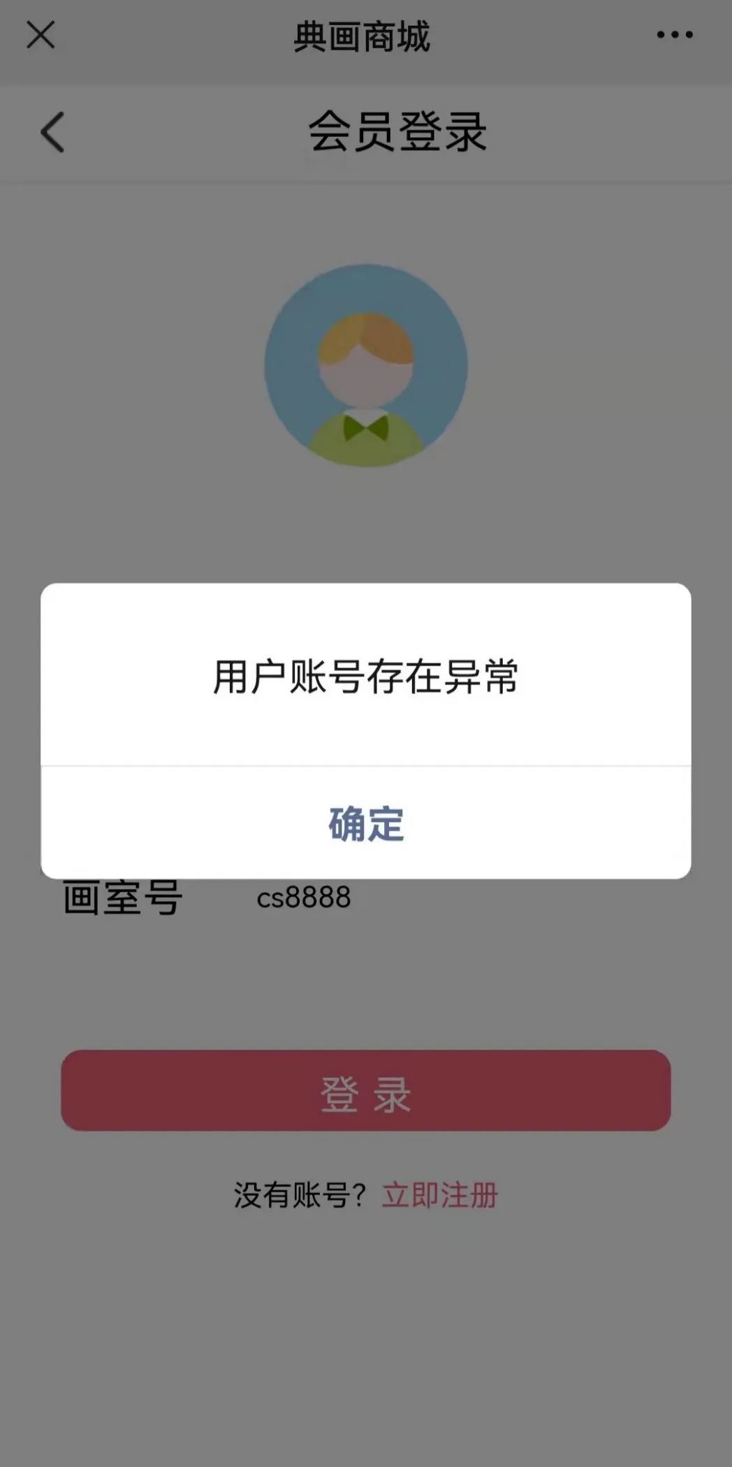 买卖字画，她不仅被骗，还被……