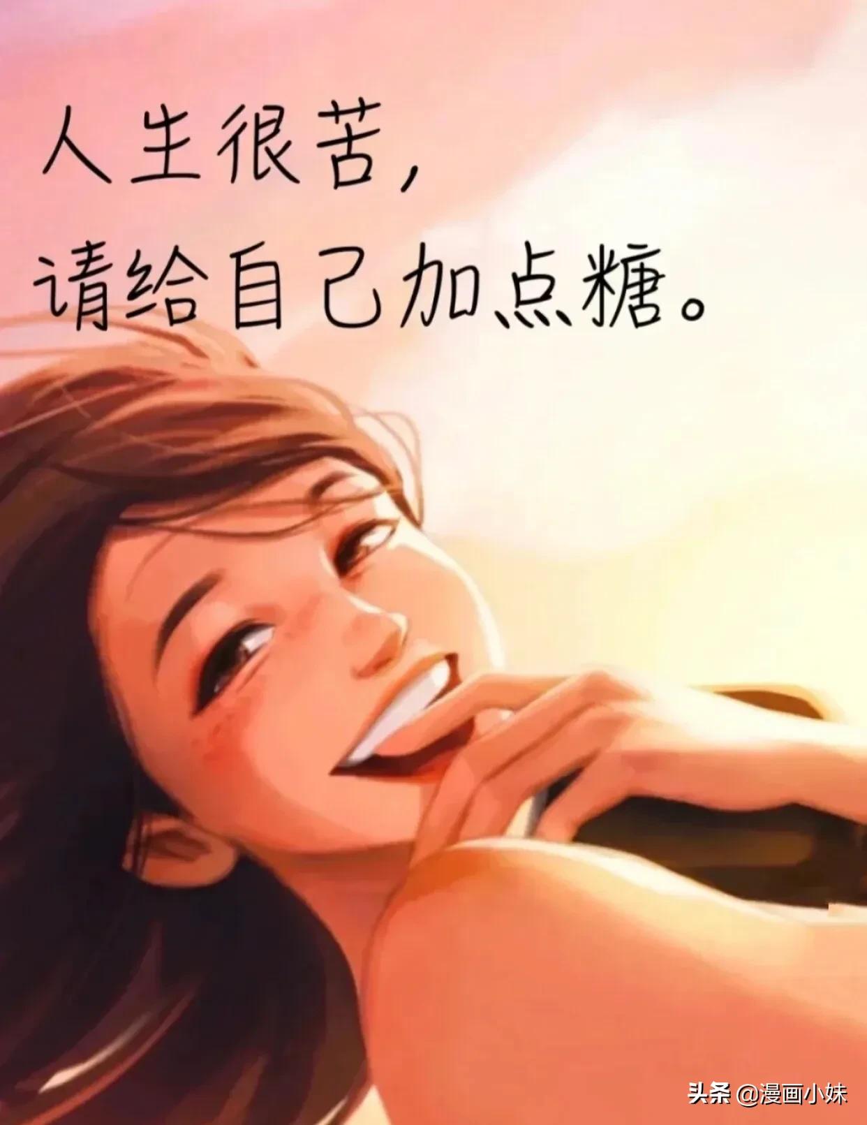 插画图文 | 人生最重要的两件事，一是健康，二是心态