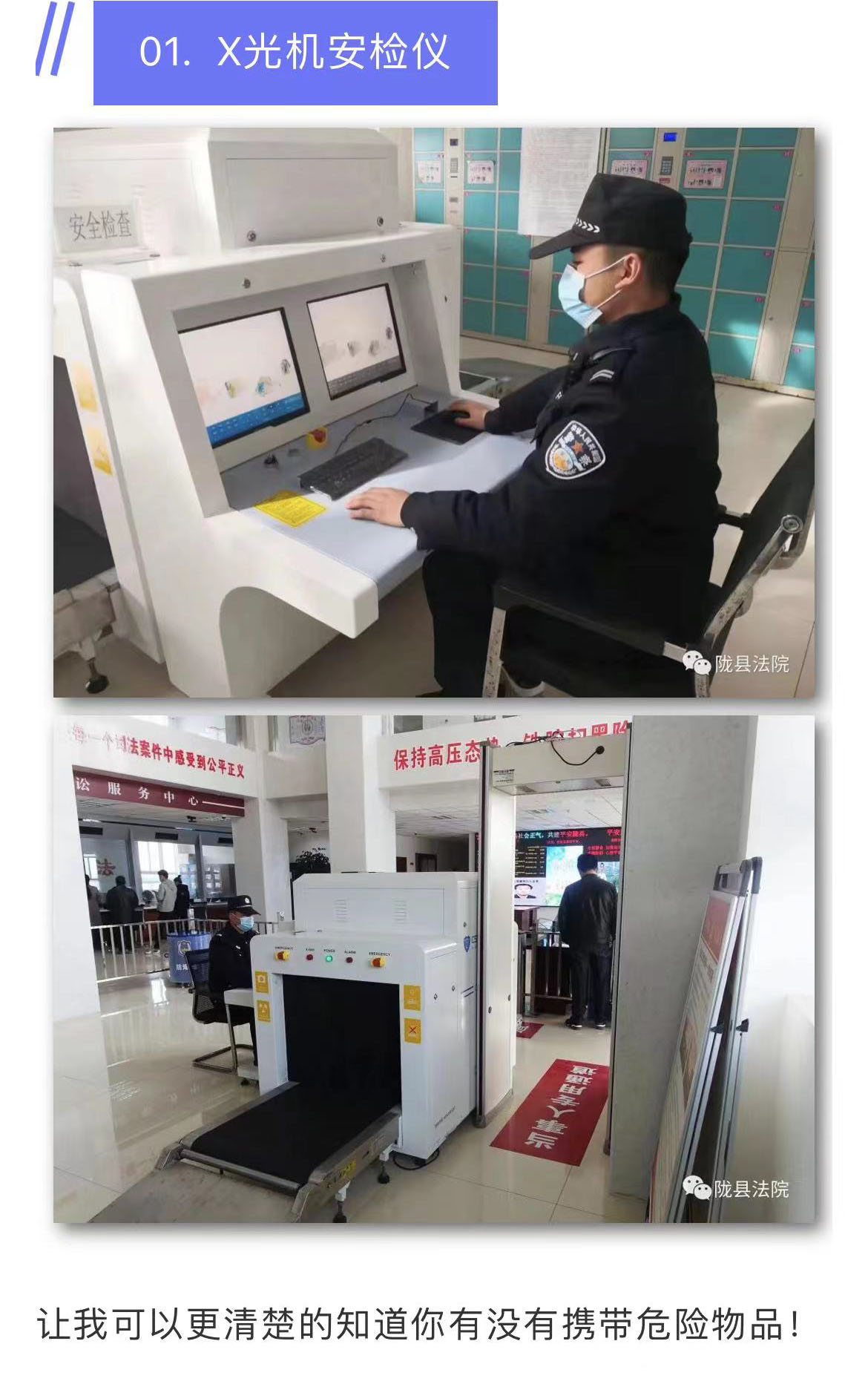 法院安检为啥那么严？看完这几张图你就全明白了
