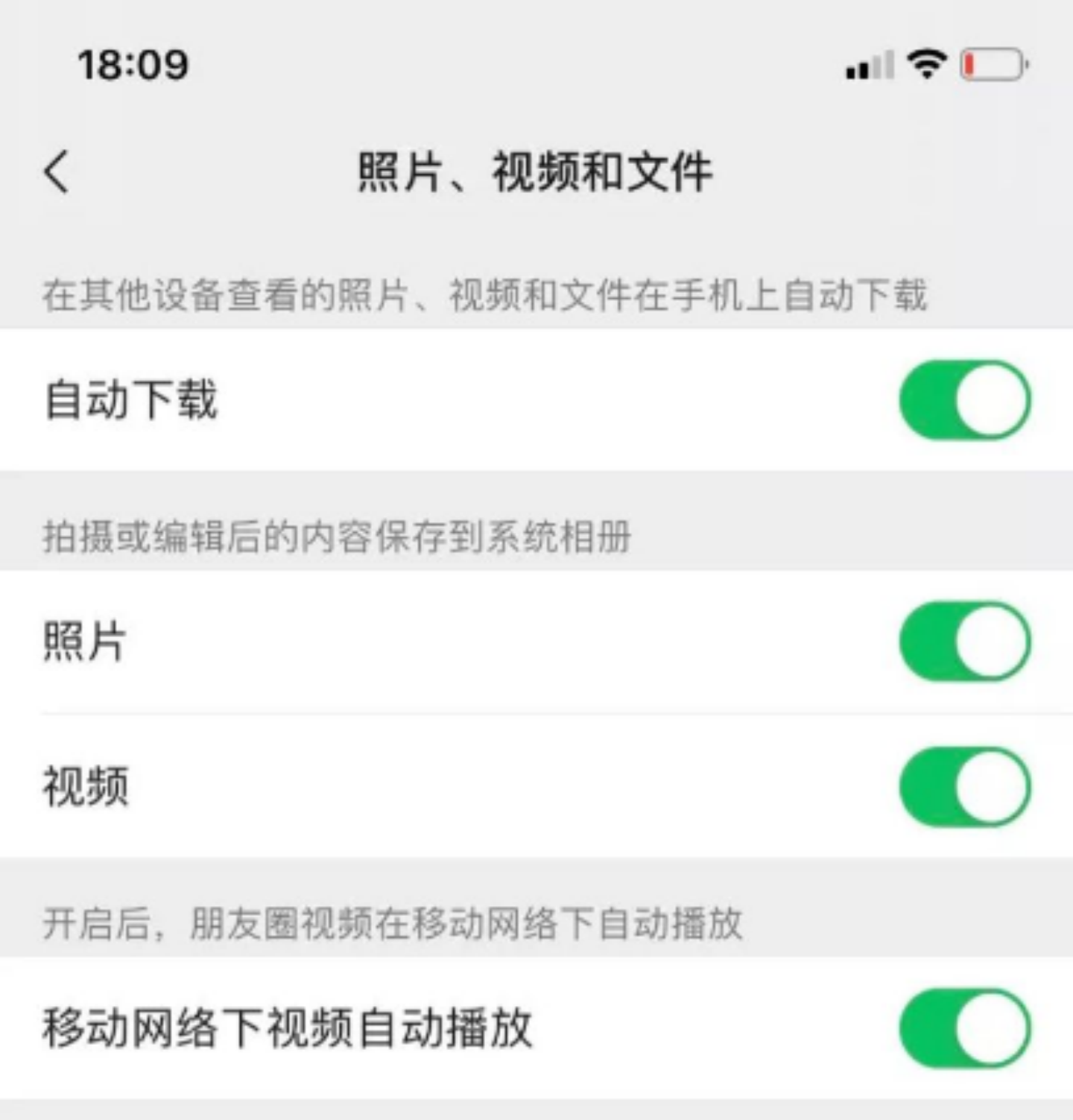 手机存储空间老是不足？十个技巧！让你手机储存空间立涨10个G
