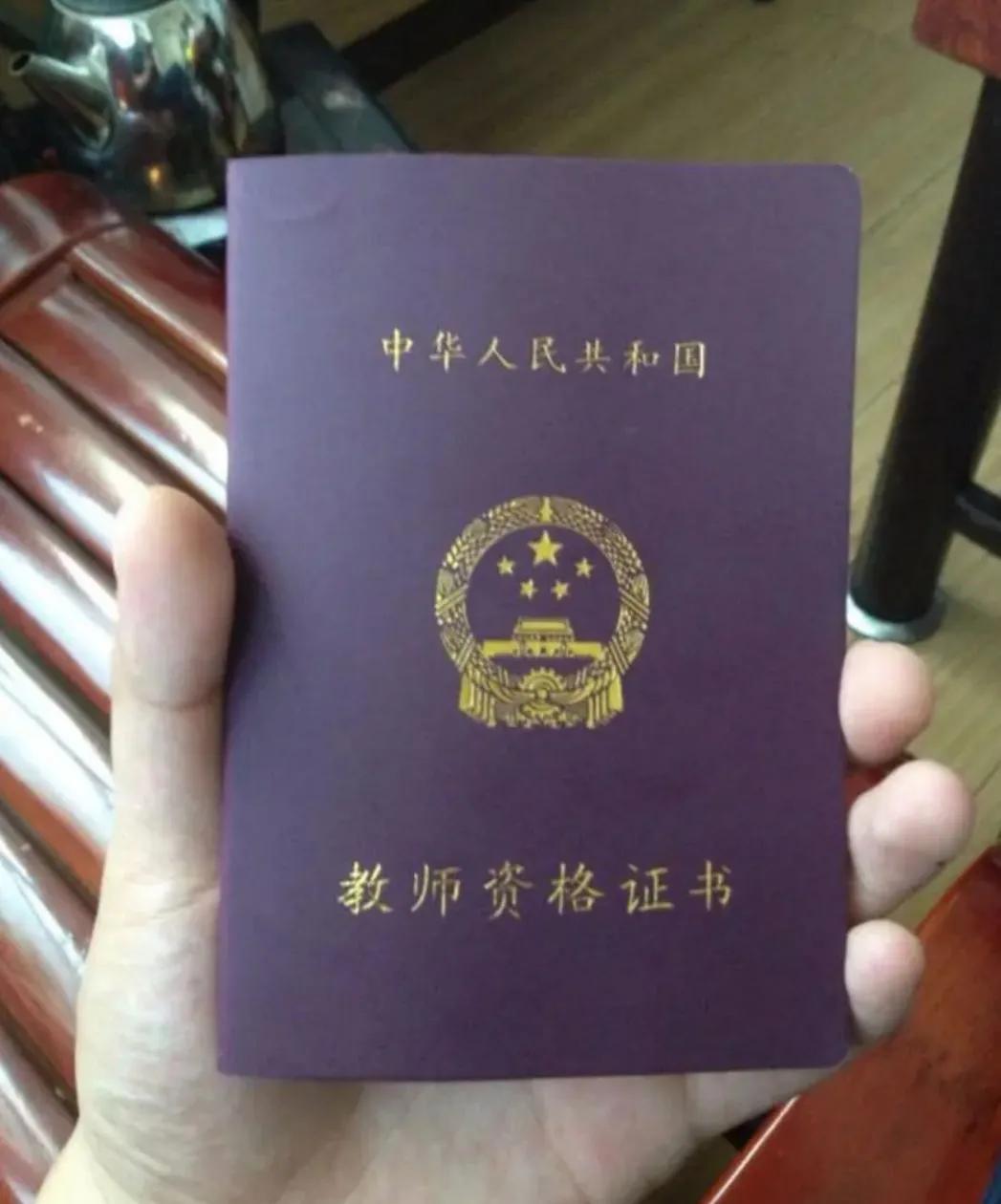 教师资格证怎么考 有什么要求（教师资格证笔试报考条件）