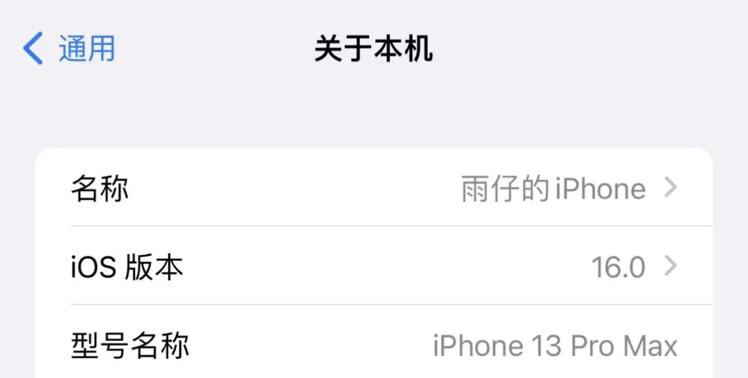 升级 iOS 16 后，我哭了 23 次