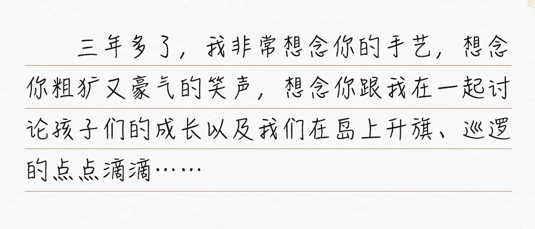 想你的小花 流淚寫信 我們都好 隻是少了你 天天看點
