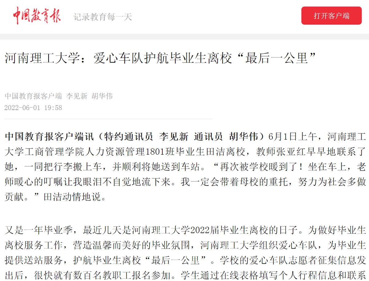 河南理工大学招生信息网（权威媒体高度聚焦）