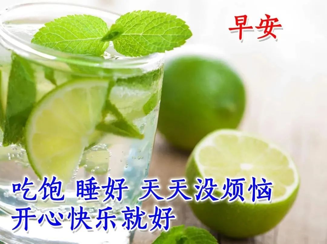 清晨聊天不用打字的祝福图片 早上好，记得带上自己的阳光图片
