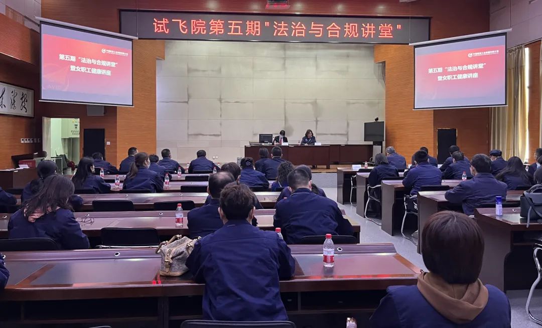 西安阎良法院：送法进国企 普法巾帼行