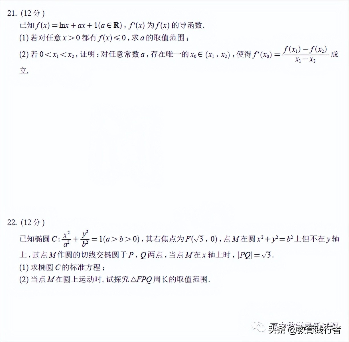 2022广东省一模数学试题+答案考点解析-肖老师
