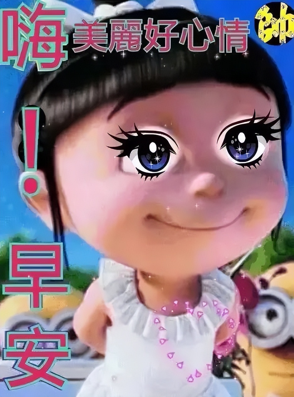 微信群发早晨好问候语动态表情图片 祝福朋友四季平安、健康、快乐图片