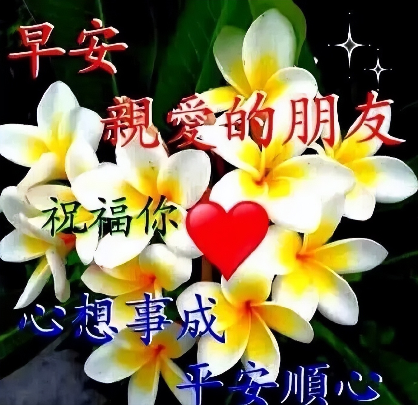 清晨早上好微信表情图片，早上好短信表情包配图，愿今天的你快乐图片
