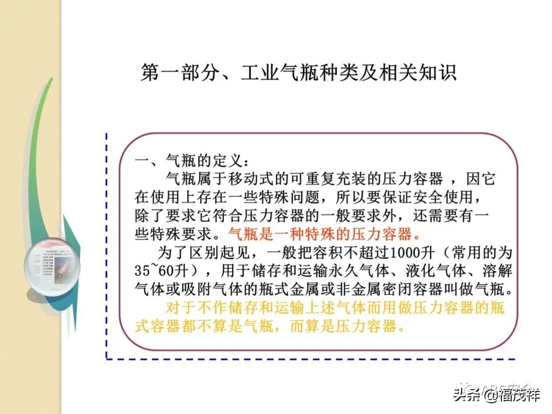 气瓶无防倾倒措施被罚4.5万！附最全气瓶隐患排查图解