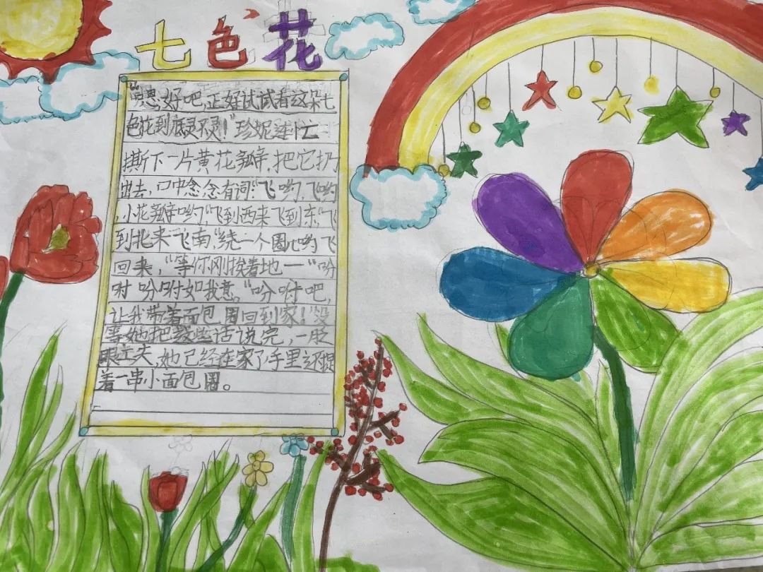 让阅读成为习惯 借书香助我成长｜走进双流区棠湖小学二年级十班