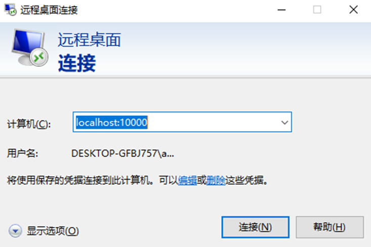 Frp內網穿透之p2p實現遠程桌面