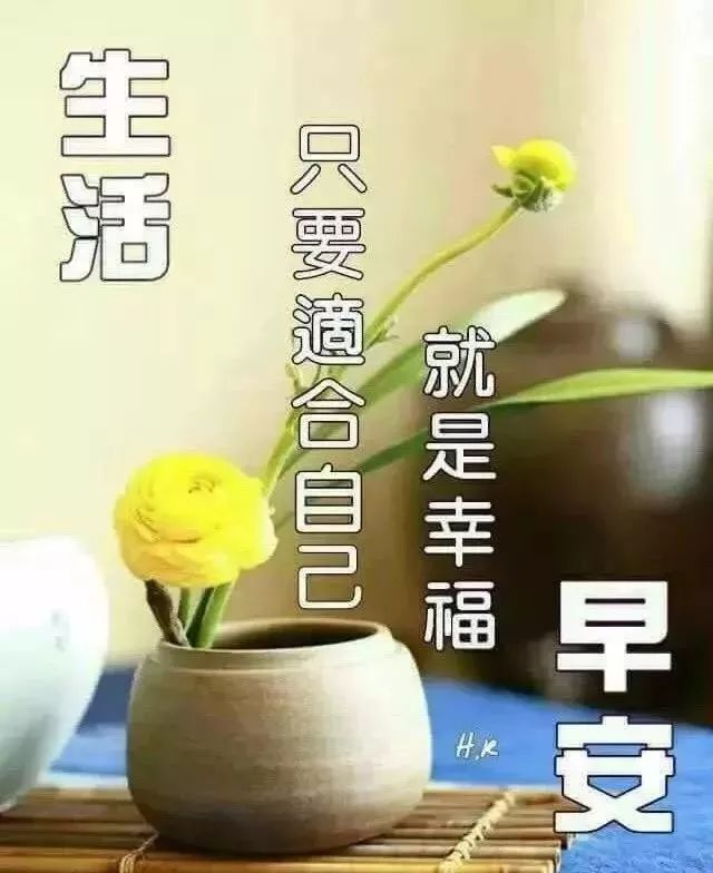 周一早上好祝福语动态图片 早上好，平安喜乐、吉祥如意图片