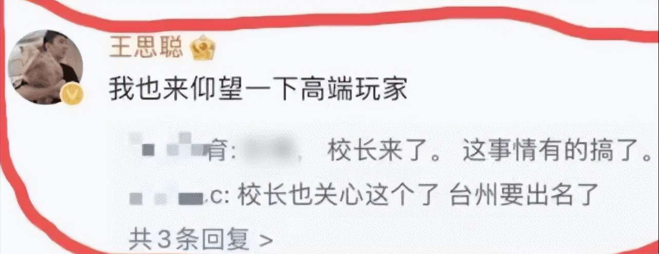 顶级玩家项思醒同时交5个男友，全家帮其打掩护，和70亿富豪订婚