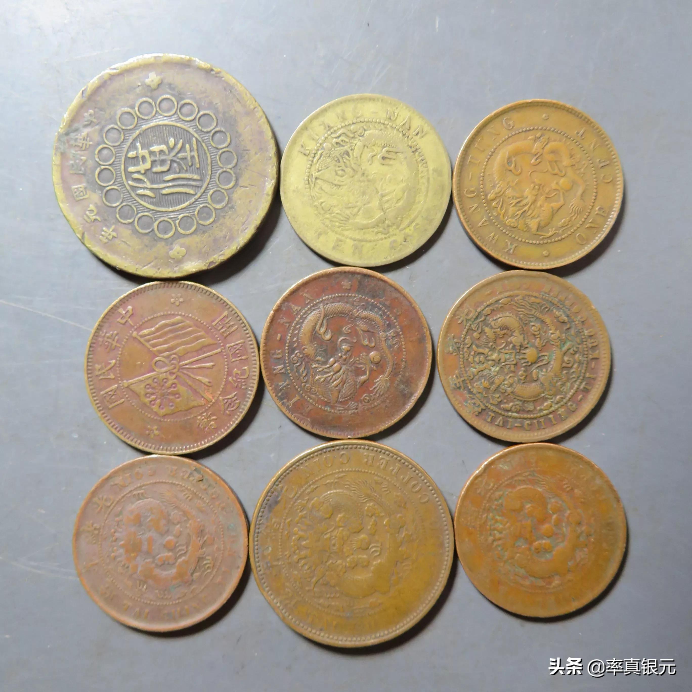 铜元光绪元宝大清铜币最新成交价格