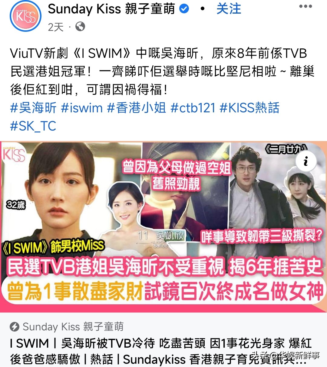 TVB错失一神级女演员？当地网友：她加盟ViuTV剧后，立刻变凤凰了