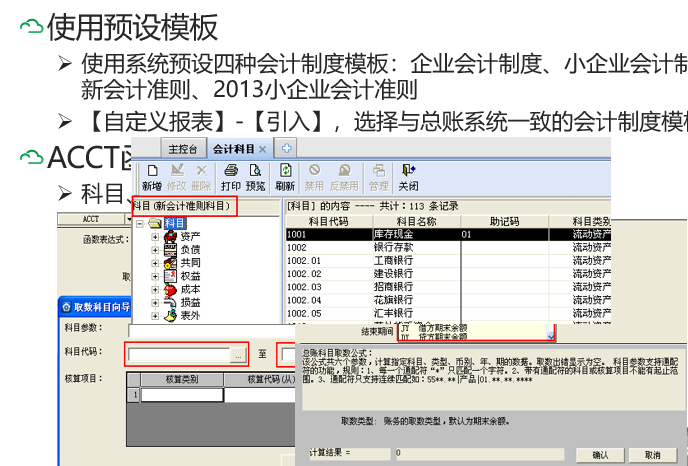 金蝶KIS专业版操作流程大全，从建账到结账都有，建议收藏