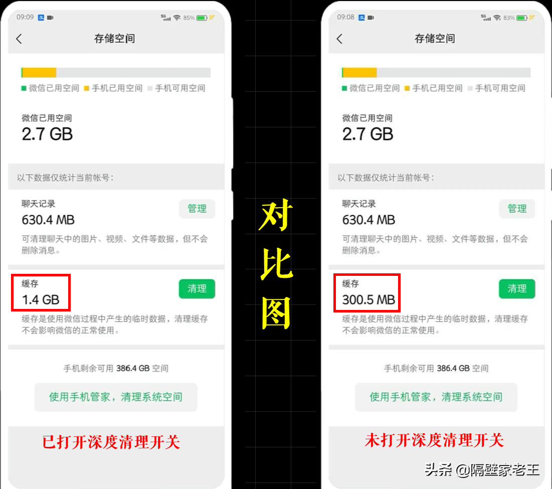 盘点清理微信空间的三大方法，原来第三种方法我们都用错了
