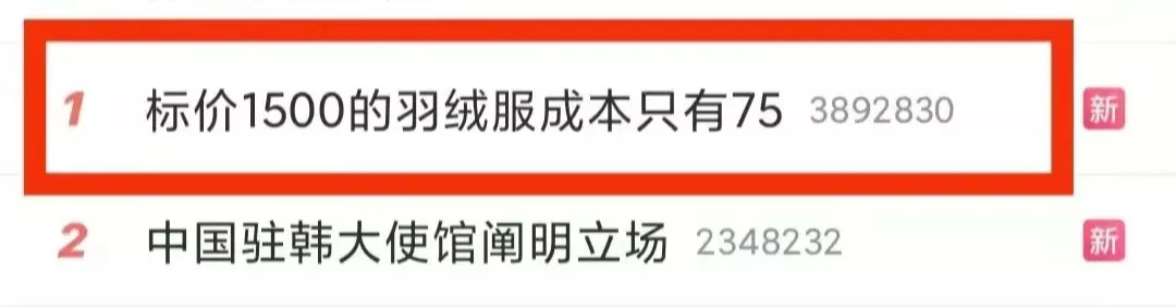 关店求生,卖停车场续命!曾干掉优衣库的韩装霸主,为何一夜失宠