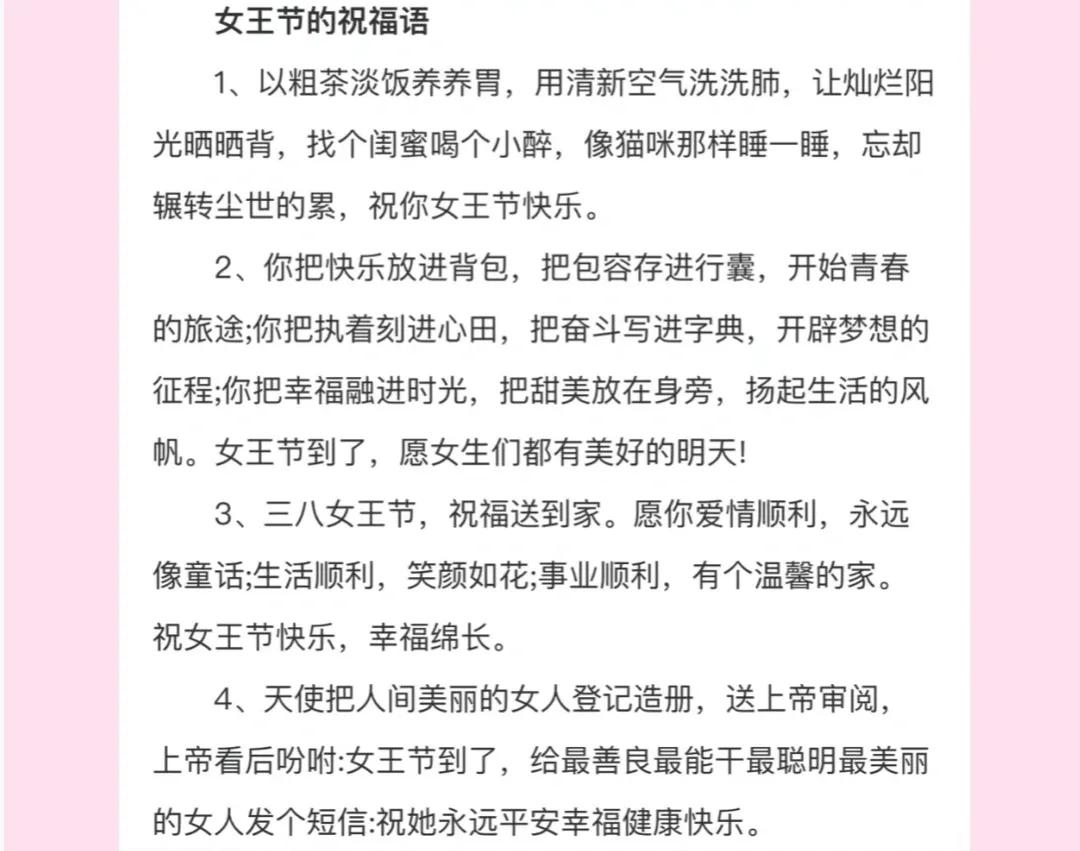 三八妇女节手抄报图片素材和文字内容，送给最爱你的妈妈节日礼物