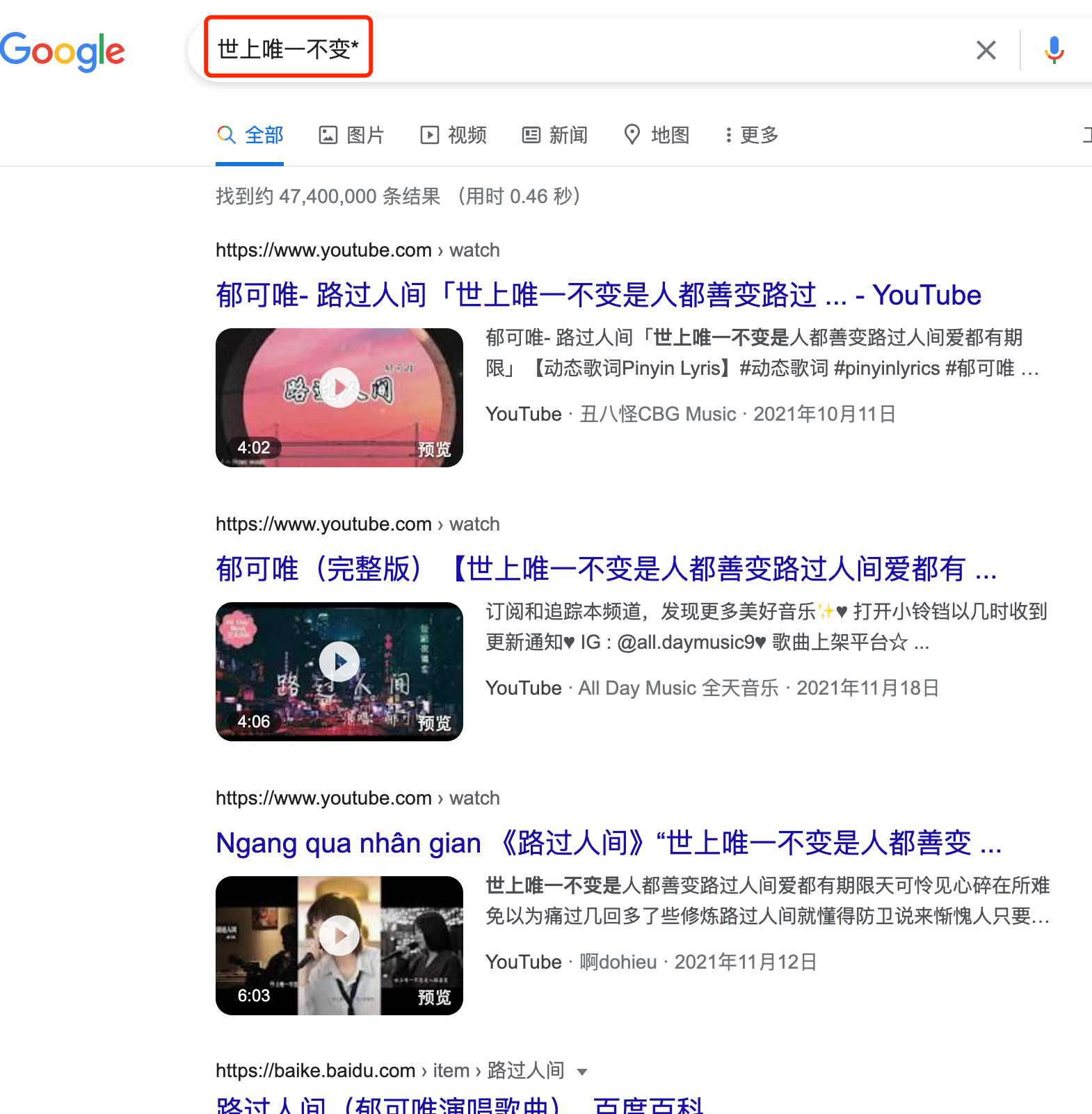 使用這6招google關鍵詞搜索技巧，快速精準獲取你想要的資源