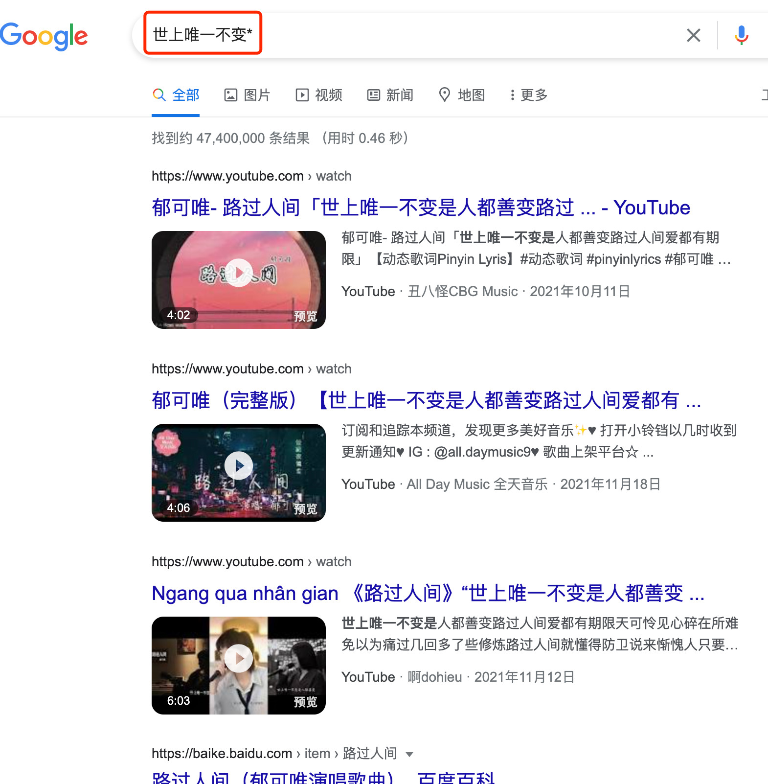 使用这6招google关键词搜索技巧，快速精准获取你想要的资源