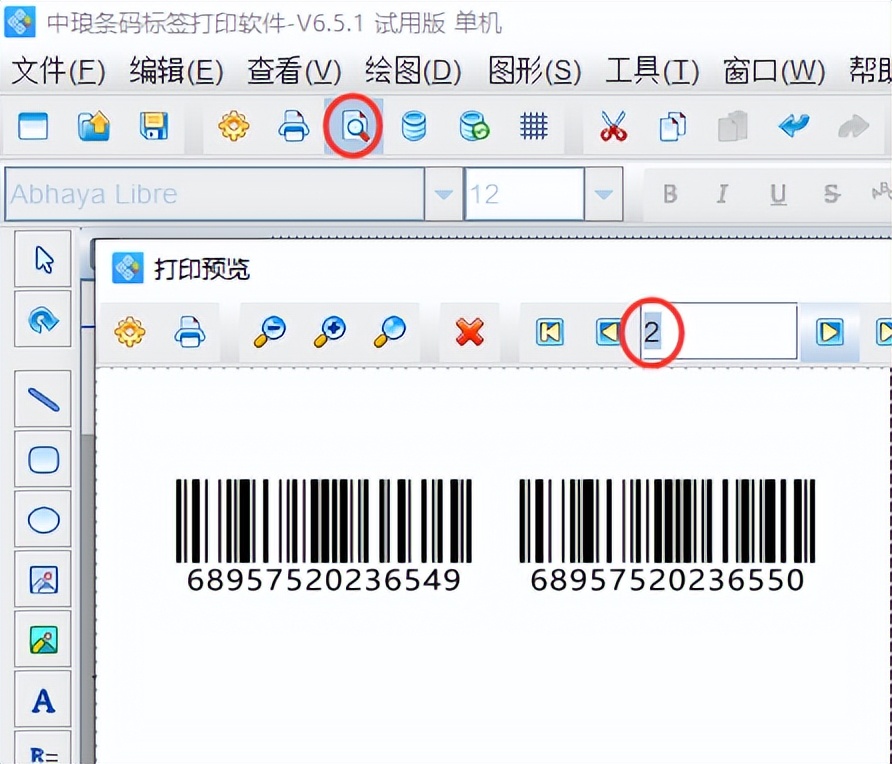 条码标签打印软件PDF拆分功能如何使用