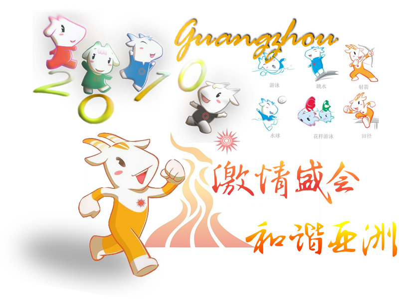 这些年我们追过的吉祥物，我数出7个，你知道几个