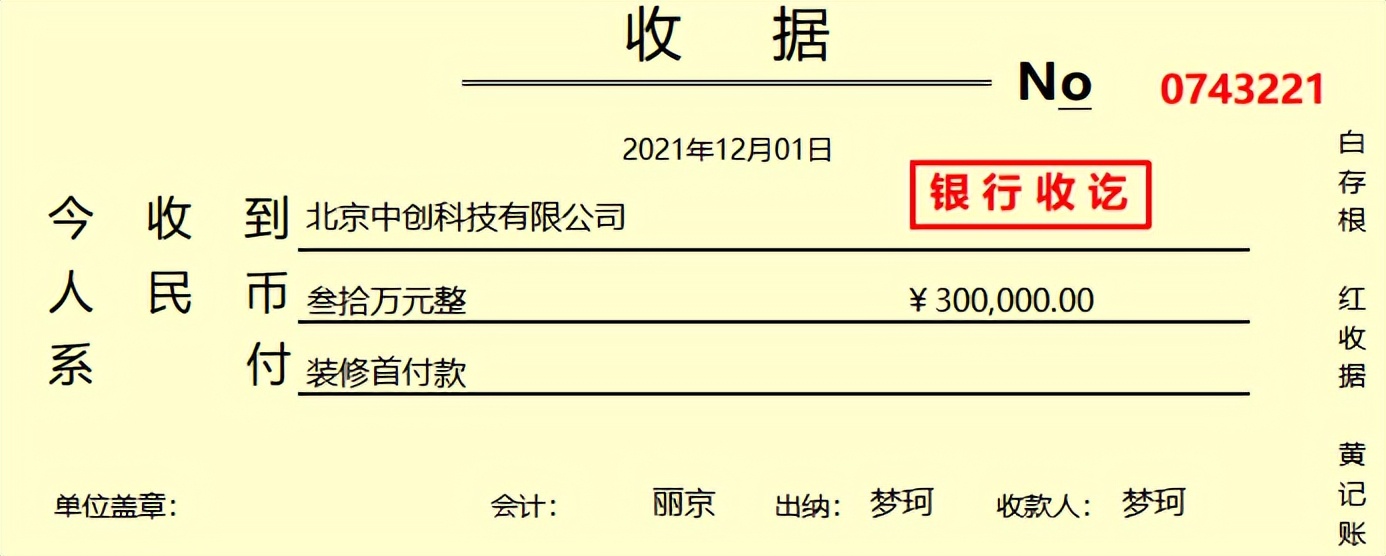 做建筑装修工程会计5年，月薪2.6w，准备跳槽一家国企，未来可期