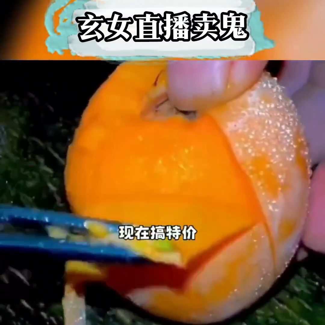 直播间卖鬼(玄女直播卖鬼)