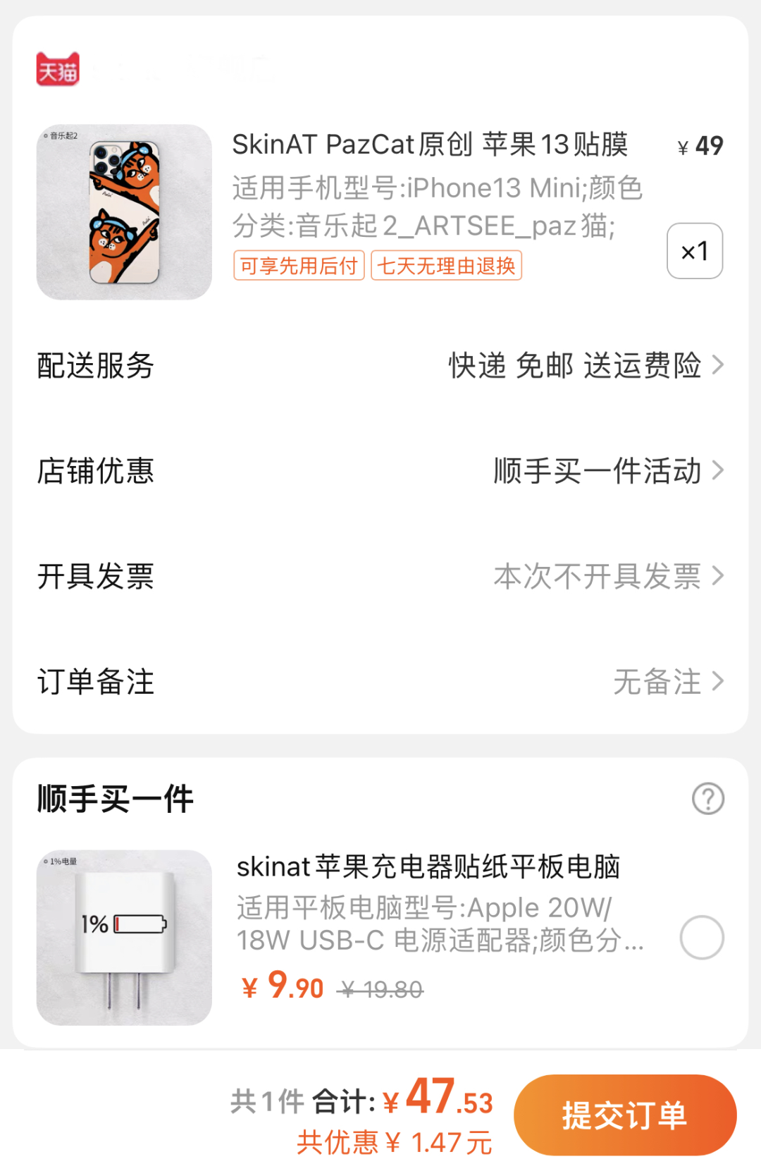 淘宝上线新功能！一次卖出1.4万单，转化率达20%