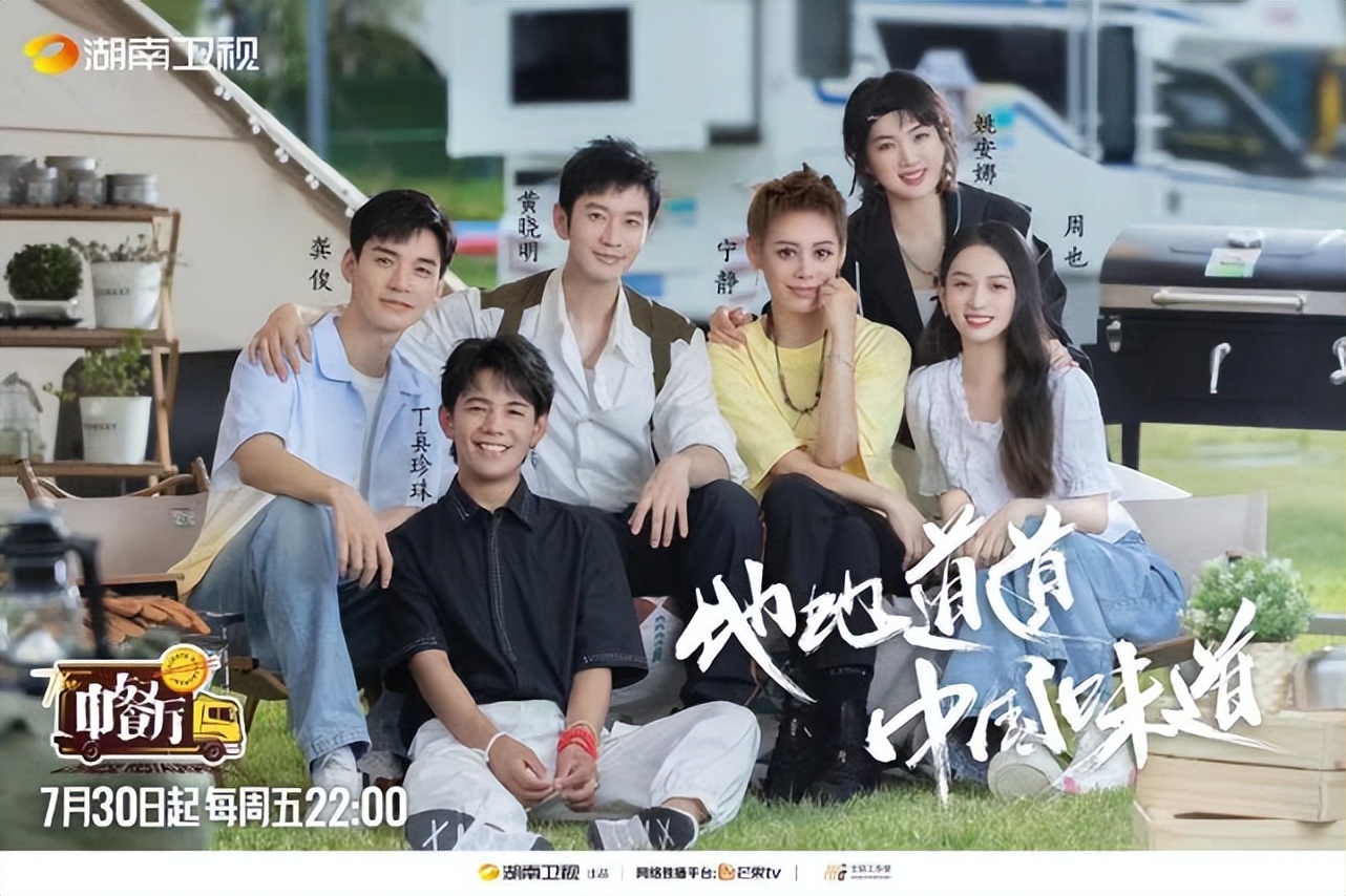 中餐厅6常驻嘉宾阵容曝光？陈立农张若昀谭松韵等人助阵黄晓明