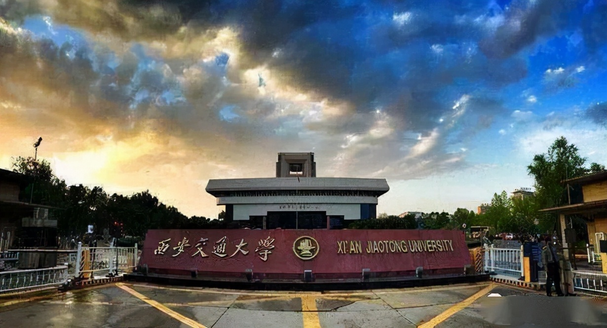 喜讯！985大学排行榜发布，西安交大力压中山大学入围前十