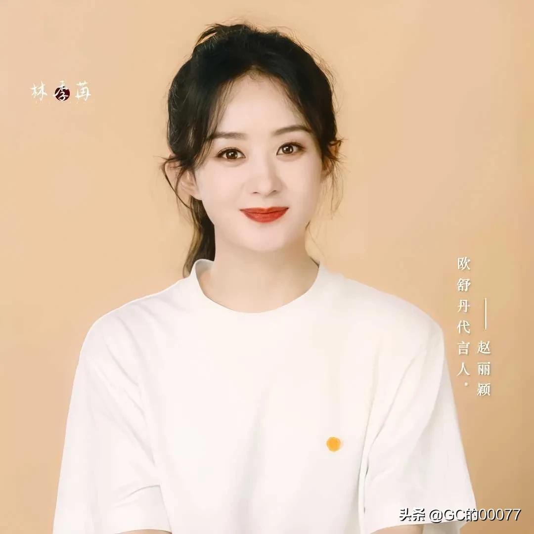 明星图片赵丽颖