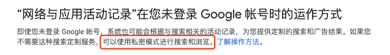 你的一舉一動，有可能被網站和廣告商們知道得一清二楚