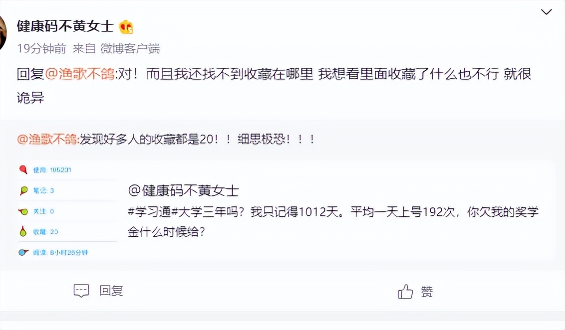 学习通信息泄露，疑似一亿七千万条