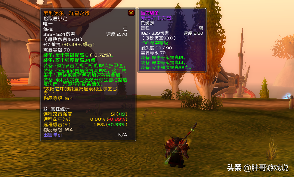 魔兽TBC：1件128等级廉价披风，休闲猎人尽量入手，P5阶段要涨价