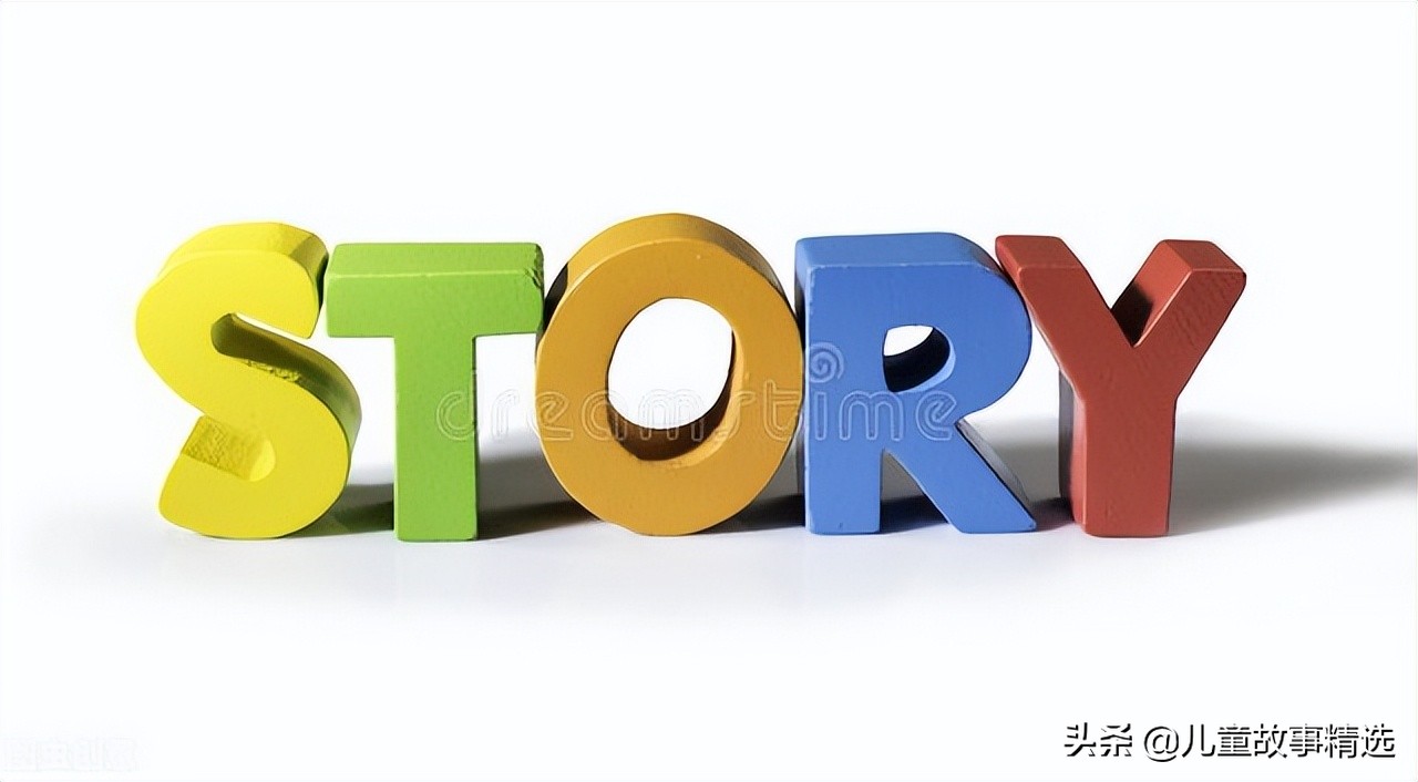 各种好听的小朋友睡前童话故事10篇