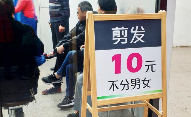 曾经风靡一时,主打便宜又高效的十块钱理发店,现在已经换了招牌升级了