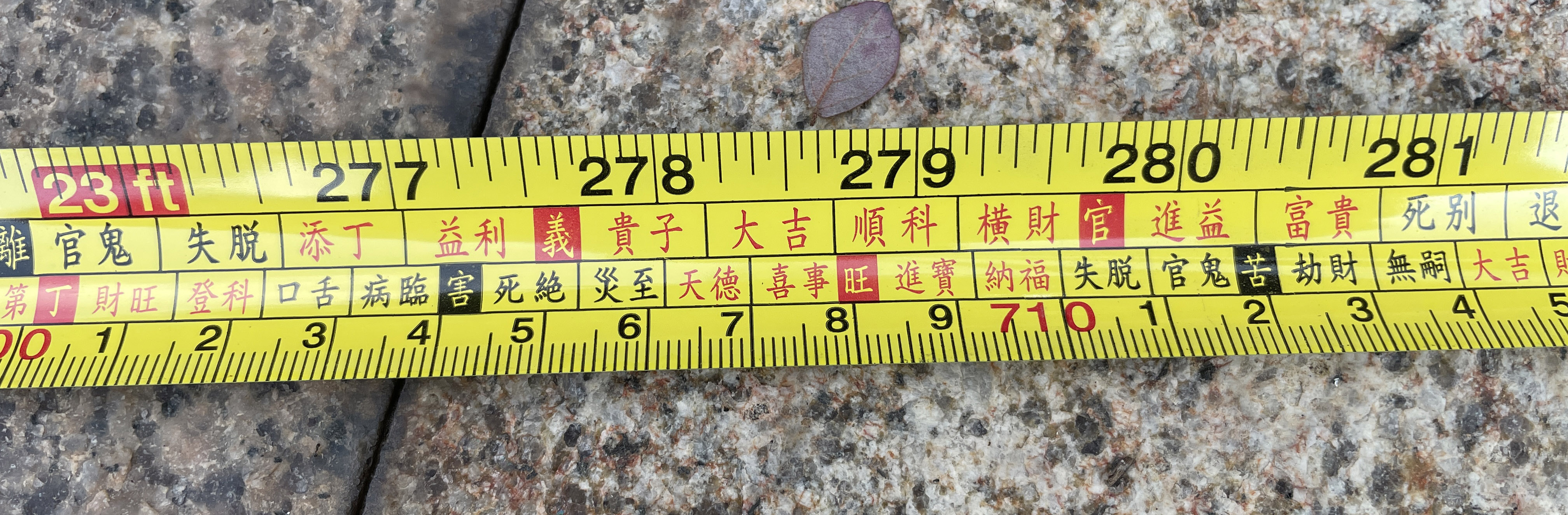 鲁班尺"吉利尺寸"分段高清照片整理,帮您节省时间,建议收藏