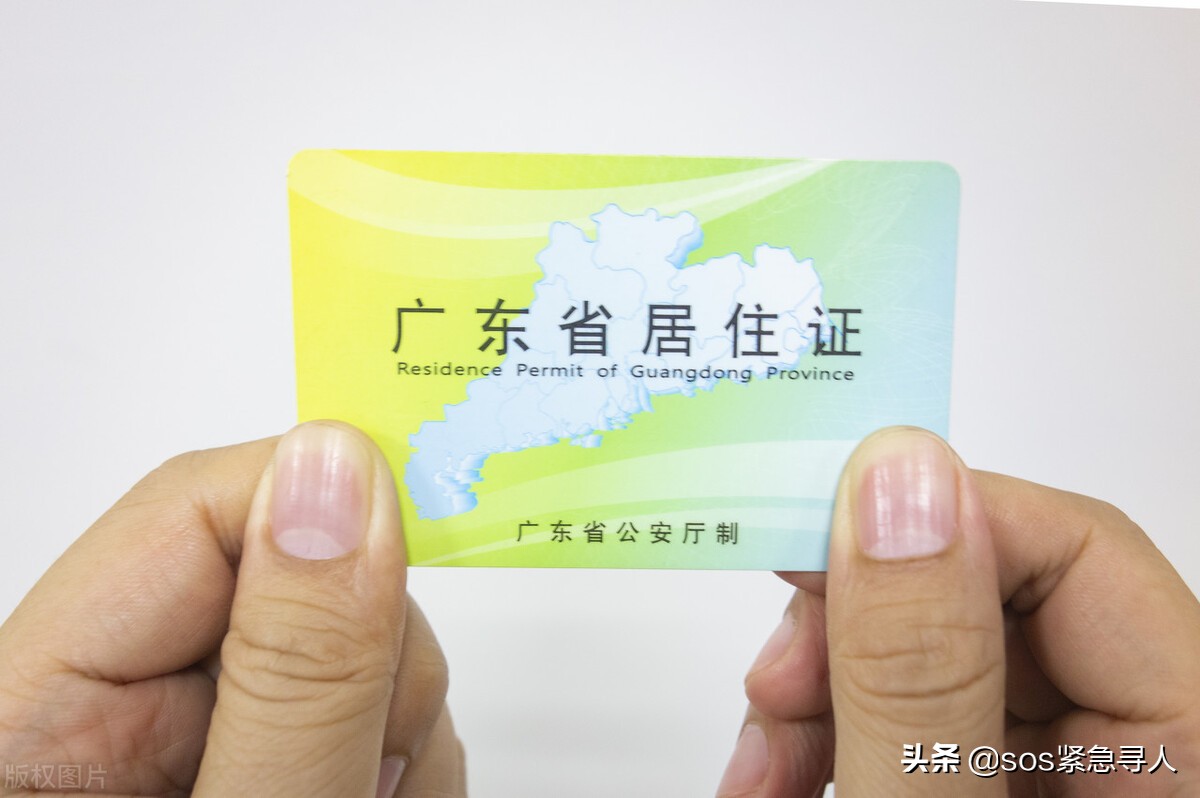 快速寻找人的三种途径，你知道吗？可以用身份证号找到别人吗？