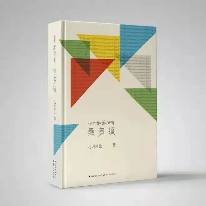 喜讯！甘肃省第十届敦煌文艺奖揭晓 我州四部作品获奖