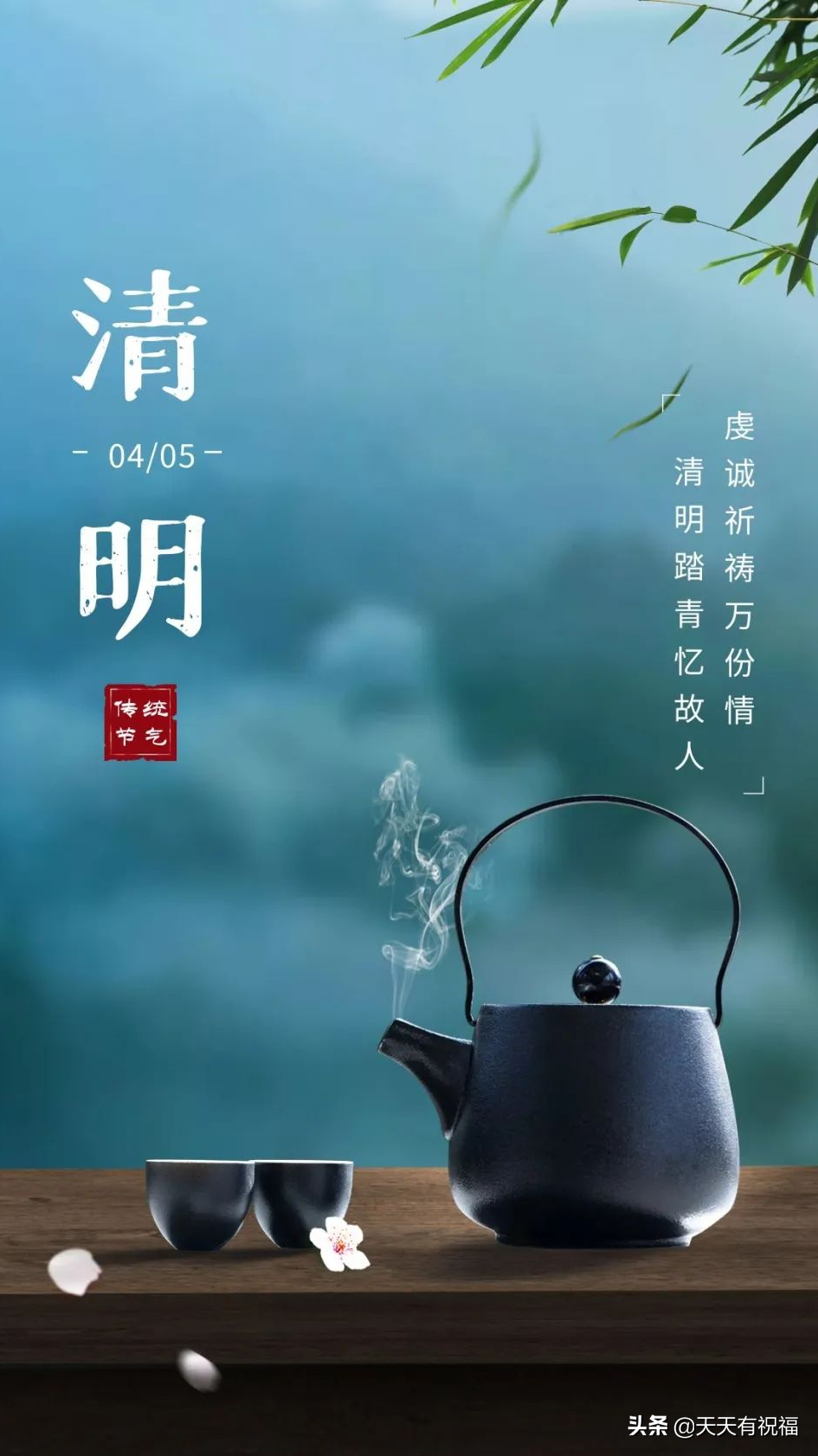 清明节问候祝福文案 2022清明节踏青说说带唯美图片